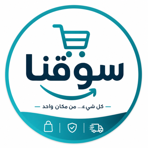 سوقنا كل شئ في مكان واحد